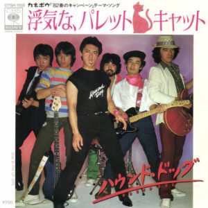 Hound Dog = ハウンド・ドッグ- 浮気な、パレットキャット (7")