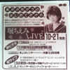 堀ちえみ - 夕暮れ気分 (7") - 画像 (5)