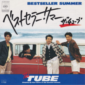 TUBE  = チューブ - Bestseller Summer = ベストセラー・サマー (7", Single)
