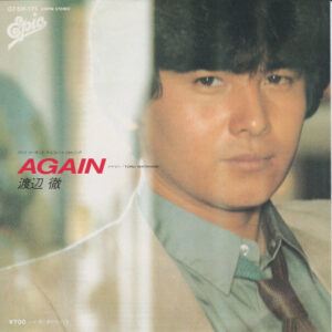 渡辺徹 = 渡辺徹 - Again = アゲイン (7", Single)