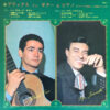 Claude Ciari, Pepe Jaramillo - Deluxe In Guitar & Piano (LP, Album, Comp, Dlx, Gat) - 画像 (3)