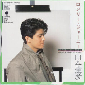 山本達彦 - ロンリー・ジャーニー (7", Single)