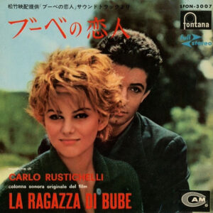 Carlo Rustichelli - La Ragazza Di Bube = ブーベの恋人 (7", EP)