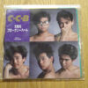 C-C-B - 元気なブロークン・ハート (7") - 画像 (2)