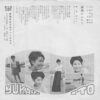 伊東ゆかり - 星を見ないで (7") - 画像 (3)