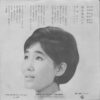 伊東ゆかり - 星を見ないで (7") - 画像 (4)
