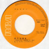 Lazy = レイジー - 愛には愛を (7", Single) - 画像 (3)