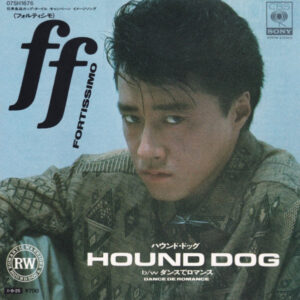 Hound Dog = ハウンド・ドッグ- ff (フォルテシモ) (7", Single)