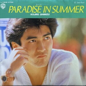 清水宏次朗 - Paradise In Summer (7")
