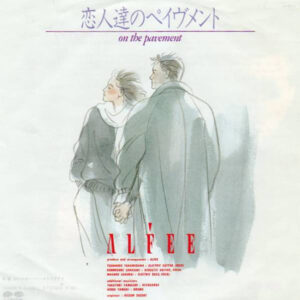 The ALFEE = アルフィー - 恋人達のペイヴメント = On The Pavement (7")