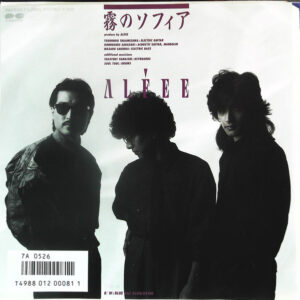 The ALFEE = アルフィー - 霧のソフィア (7")
