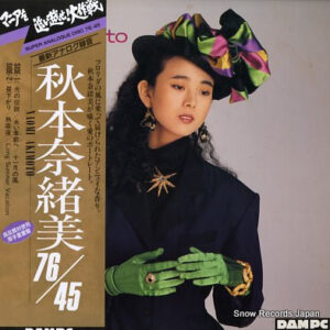 秋本奈緒美 - 76 / 45 (12")