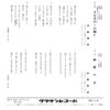 西郷輝彦 - 17才のこの胸に (7", Single) - 画像 (2)