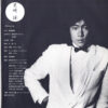 黒崎輝 - 妹たちよ (7", Single) - 画像 (3)