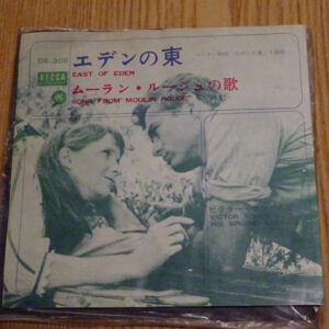Victor Young And His Singing Strings - East Of Eden (7")