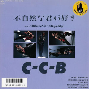 C-C-B - 不自然な君が好き (7")