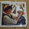 渡辺徹 - 愛の中へ (7", Single) - 画像 (5)