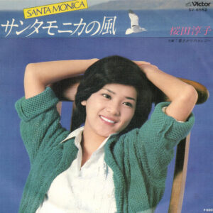 桜田淳子 - サンタモニカの風 (7", Single)