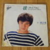 渡辺徹 = 渡辺徹 - 彼 ＜ライバル＞ = Rival (7", Single) - 画像 (3)