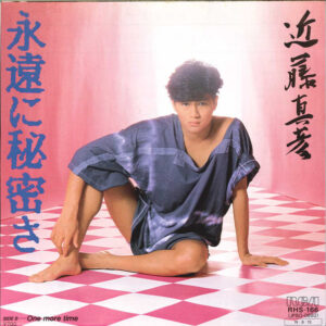 近藤真彦 - 永遠に秘密さ (7", Single)