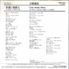 近藤真彦 - 永遠に秘密さ (7", Single) - 画像 (2)