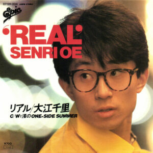大江千里 - リアル (7")