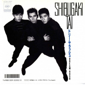 シブがき隊 - ドリームラッシュ (7", Single)