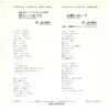 加山雄三 - 君といつまでも / お嫁においで (7", Single, RE) - 画像 (2)