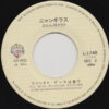 ニャンギラス - 自分でゆーのもなんですけれど (7", Single) - 画像 (5)