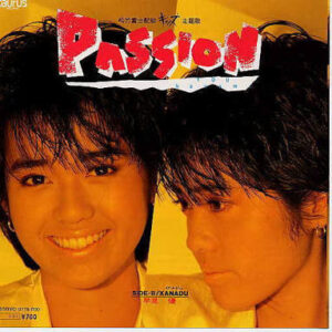 早見優 - Passion (7", Single)