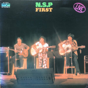 N.S.P. - First (LP, Album)