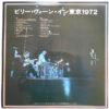 Billy Vaughn And His Orchestra - Billy Vaughn In Tokyo 1972 Vol.2 (LP, Quad) - 画像 (2)