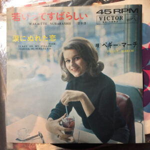 Peggy March = Peggy March - 若いってすばらしい = Wakaitte Subarashii / 涙にぬれた恋 = Tears On My Pillow (7", Single)