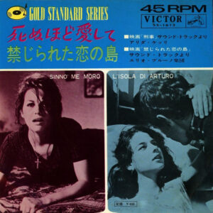 Alida Chelli, Elio Bruno E La Sua Orchestra - Sinnò Me Moro = 死ぬほど愛して / L'Isola Di Arturo = 禁じられた恋の島 (7")