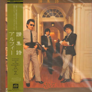 The ALFEE = アルフィー - 讃集詩 (LP)