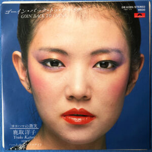 鹿取洋子 - Goin' Back To China (7")