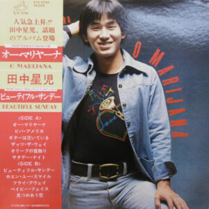 田中星児 - O Marijana (LP, Album)