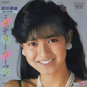 Hidemi Ishikawa = Hidemi Ishikawa - ミステリー・ウーマン (7", Single)