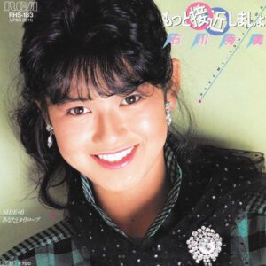 石川秀美 - もっと接近しましょ (7", Single)
