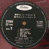 Various - Love In Hit Parades  (LP, Comp, Red) - 画像 (4)