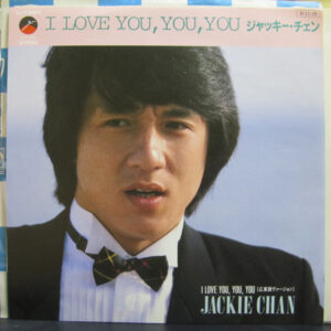 Jackie Chan = ジャッキー・チェン - I Love You, You, You (7", Single)