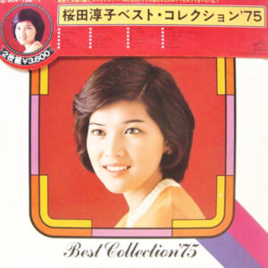 桜田淳子 - Best Collection '75 (2xLP, Comp, Cap)
