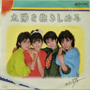 セイントフォー - 太陽を抱きしめろ (7", Single)
