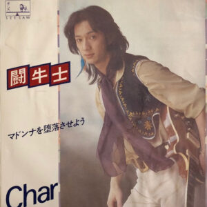 Char = チャー - 闘牛士 (7", Single)