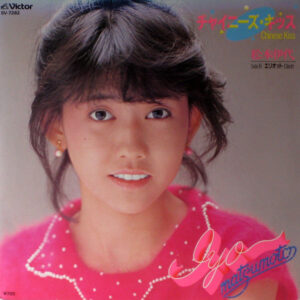 松本伊代 - チャイニーズ・キッス (7", Single)