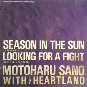 佐野元春 with ザ・ハートランド- Season In The Sun (7", Single)