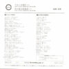 岩崎良美 - どきどき旅行 (7") - 画像 (2)