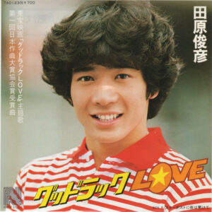 田原俊彦 - グッドラック Love (7")