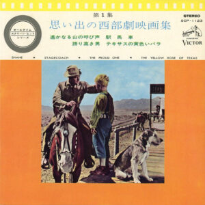 Various - Evergreen Hits Of Cow-Boy Pictures Themes Vol. 1 (7", EP)