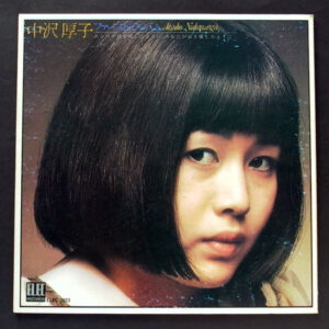 中沢厚子 - 中沢厚子ファースト・アルバム (LP, Album)